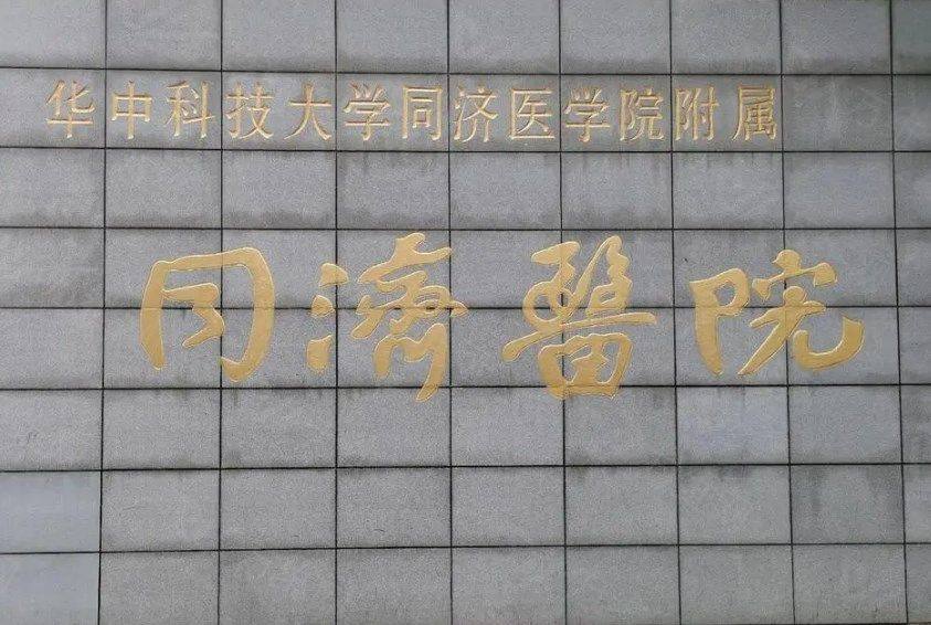 www.zgszw.com武汉同济整形外科那个医生好