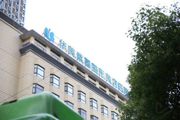 贵阳华美紫馨整形美容医院怎么样www.zgszw.com