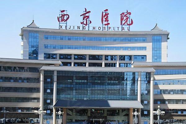 西京医院整形美容科怎么挂号预约www.zgszw.com