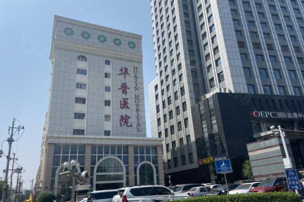 太原华晋医院整形科怎么样