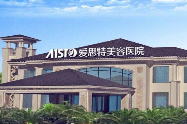 www.zgszw.com拉萨爱思特整形美容医院预约流程