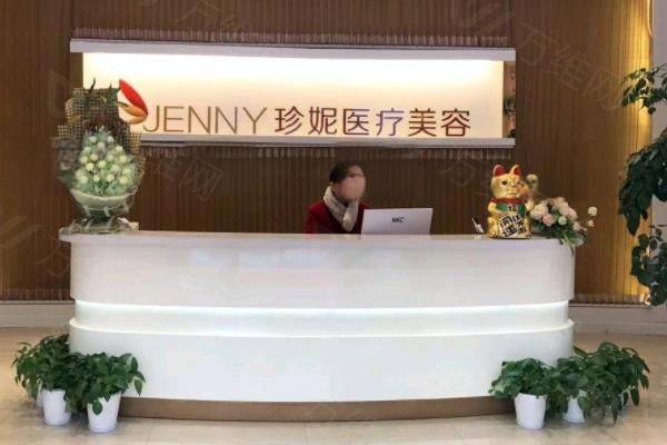 深圳珍妮医疗美容门诊部地址在哪里?在福田区华富街道+医院介绍+预约挂号www.zgszw.com
