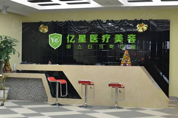 泉州亿星医疗美容医院地址在哪里?在丰泽区泉秀路+医院介绍+价格表www.zgszw.com