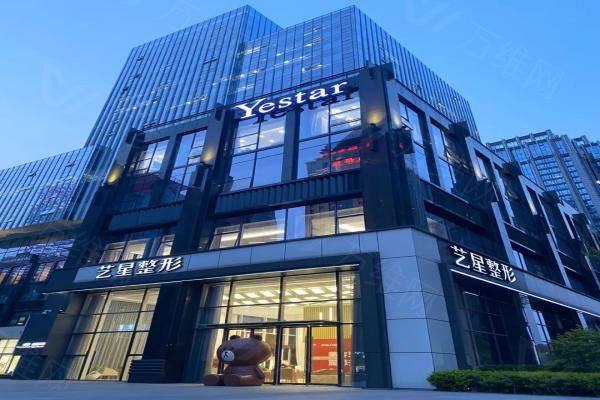 www.zgszw.com南京艺星医疗整形美容医院怎么样