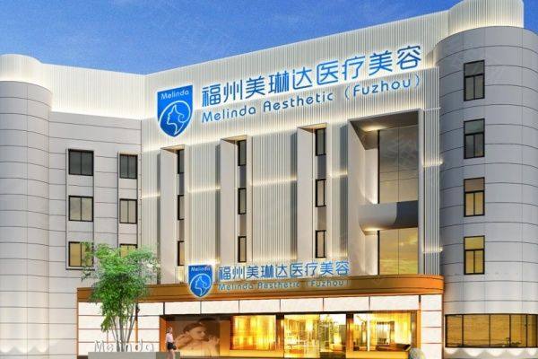 www.ggbyusr.cn福州美琳达整形医院