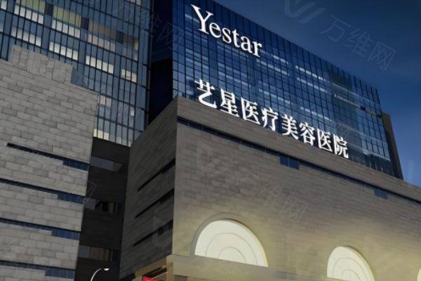 西安艺星医疗美容医院口碑怎么样www.zgszw.com