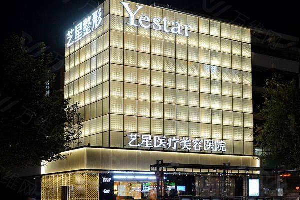 长沙艺星医学美容医院团购价格多少www.zgszw.com