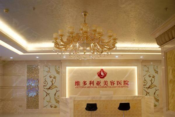 三亚维多利亚医疗美容医院怎么样www.zgszw.com