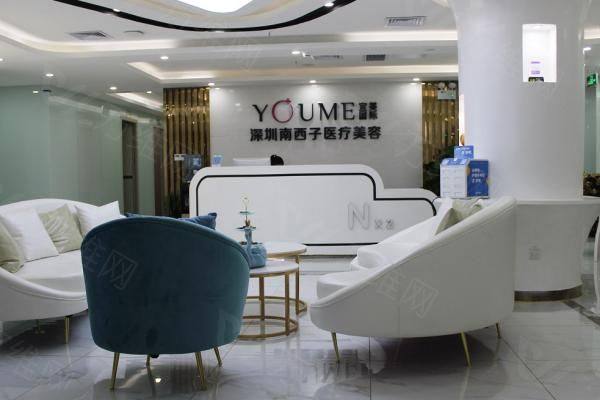 www.zgszw.com深圳南西子医疗美容门诊部