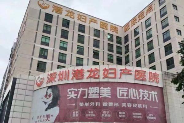 深圳港龙医院皮肤科挂号