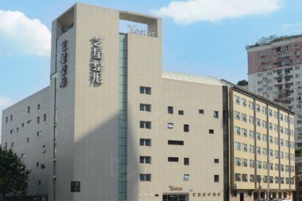 成都艺星整形美容医院地址在哪里www.zgszw.com