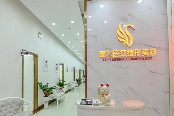深圳泰禾医疗美容门诊部李红雨简介