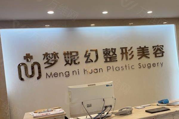 海南曙光梦妮幻医疗美容医院田子琦医生www.zgszw.com