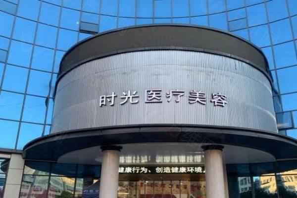 昆明时光医疗美容门诊部怎么样？是云南新型高端美容中心，吸脂|隆胸|眼鼻技术出色www.zgszw.com
