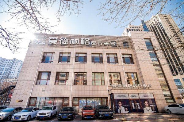 www.zgszw.com大连爱德丽格医疗美容门诊部怎么样