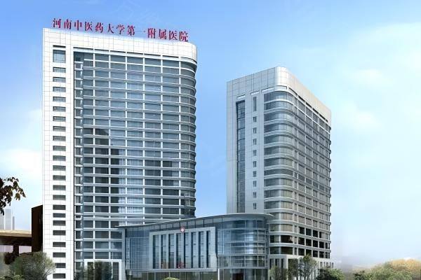 河南中医药大学第 一附属医院缩胸技术怎么样www.zgszw.com