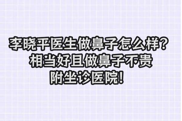www.zgszw.com李晓平医生