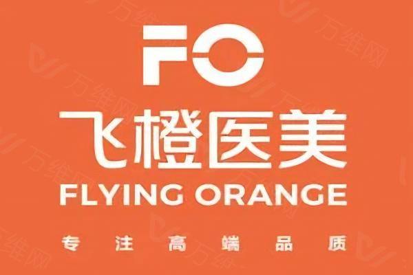 合肥飞橙医疗美容门诊部张李娜医生www.zgszw.com