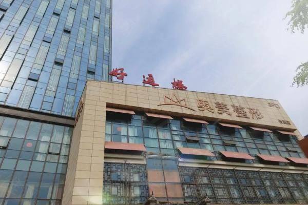 合肥奥美整形医院www.zgszw.com