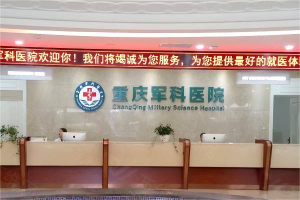 重庆军科邹礼西怎么样？www.zgszw.com