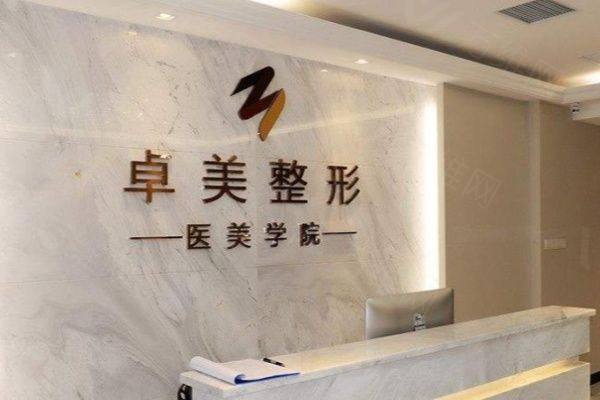 www.zgszw.com武汉硚口卓美医疗美容医院
