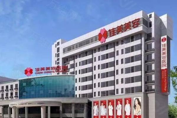 南昌佳美美容医院正规吗？当然正规，专注眼|鼻|胸等,医生技术好,附地址！www.zgszw.com