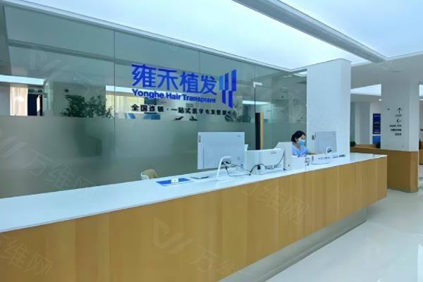 深圳雍禾植毛发医院www.zgszw.com