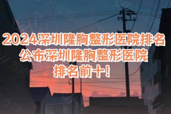 www.ggbyusr.cn深圳隆胸整形医院