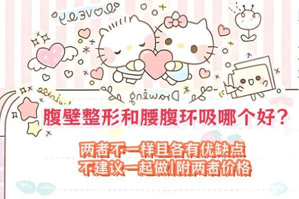 www.zgszw.com腹壁整形