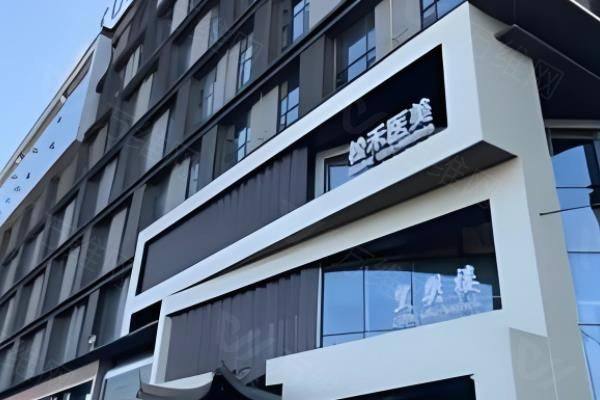 山西长治松禾医疗美容诊所怎么样?医院技术口碑好且项目齐全www.zgszw.com