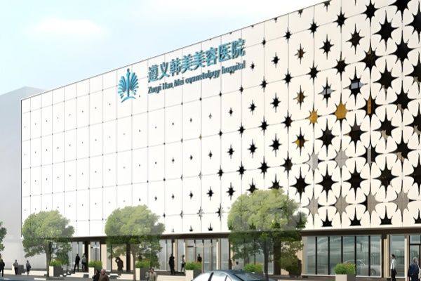 遵义韩美美容医院正规的吗www.zgszw.com