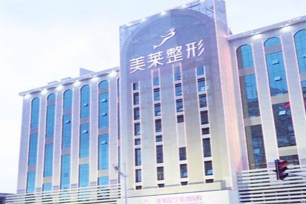 天津美莱医疗美容医院地址在哪里www.zgszw.com