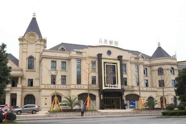 安徽铜陵晶美医疗美容医院www.zgszw.com