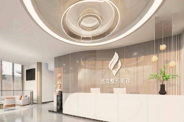 重庆浩茂医疗美容门诊部www.zgszw.com