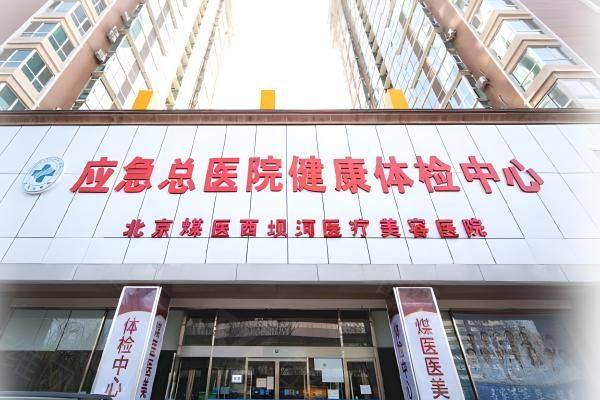 北京注射物取出比较好的医院www.zgszw.com