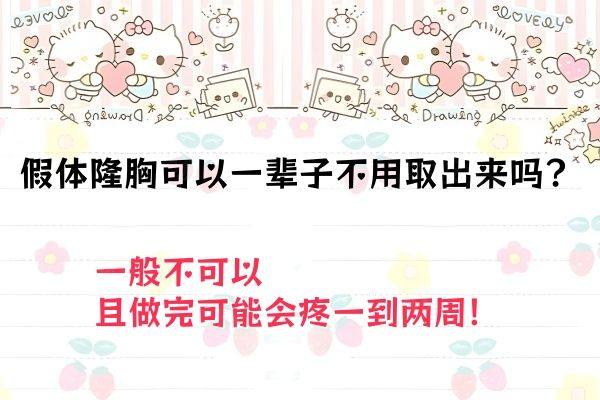 www.zgszw.com假体隆胸