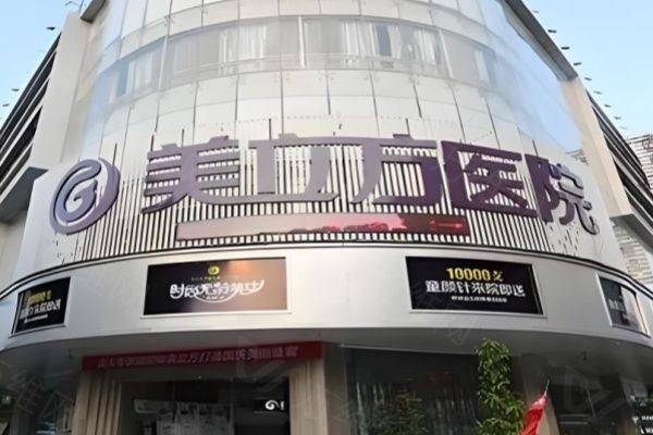 www.zgszw.com武汉美立方医疗美容医院