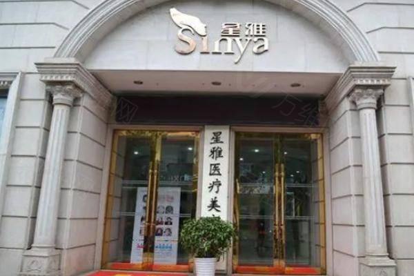 长沙星雅整形医院地址在哪里www.zgszw.com