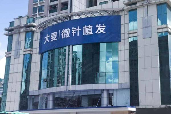 成都大麦微针植发地址在哪里www.zgszw.com