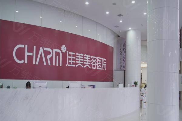 南昌佳美美容医院怎么样www.zgszw.com