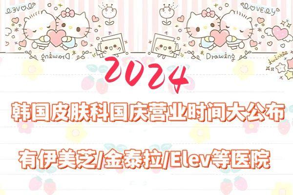www.zgszw.com韩国皮肤科