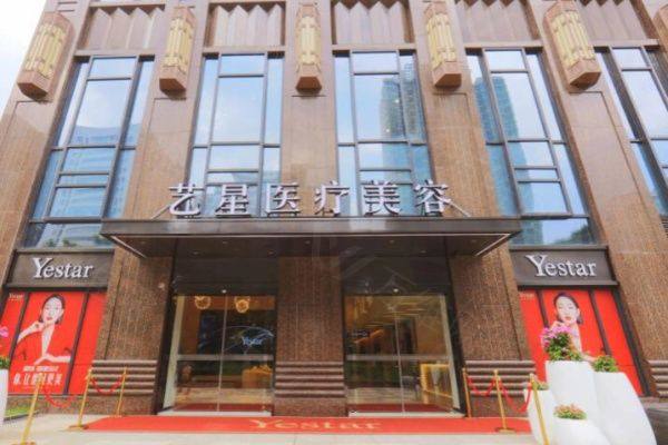 武汉艺星医疗整形美容医院是正规的吗www.ggbyusr.cn