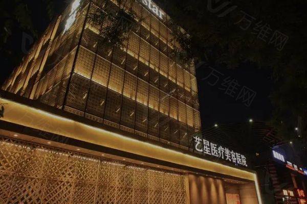 武汉艺星医疗整形美容医院是正规的吗www.ggbyusr.cn
