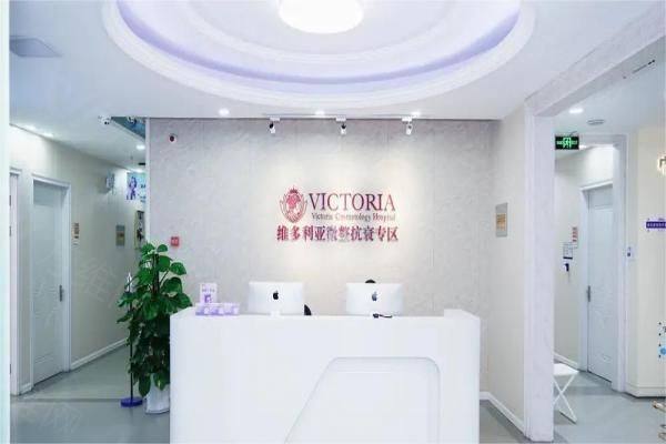 苏州维多利亚整形医院怎么预约www.iyuxrv.cn