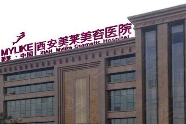 西安美莱医疗美容医院www.zgszw.com