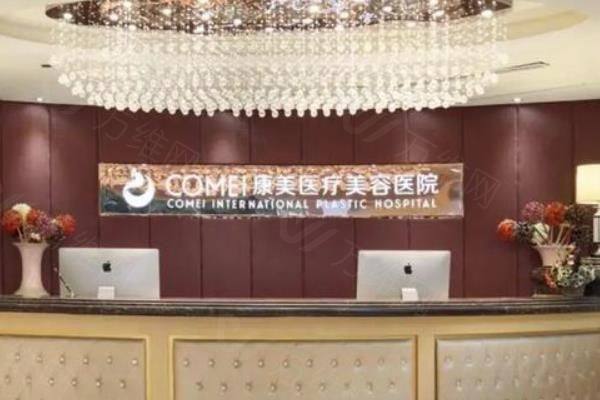 南京市康美美容医院电话多少？www.zgszw.com