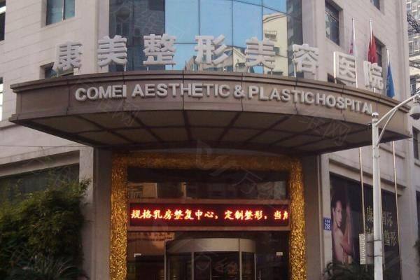 南京市康美美容医院电话多少？www.zgszw.com