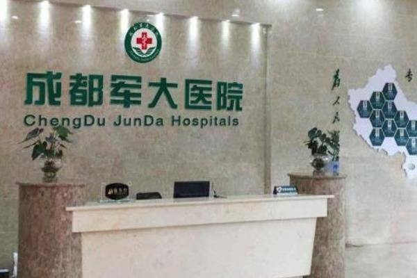 成都军大整形美容医院医生名单含:蒲小兵/成应龙/梁军等医生值得推荐!www.zgszw.com