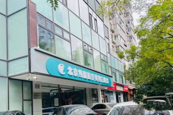 北京王自谦医生在哪家医院坐诊www.zgszw.com