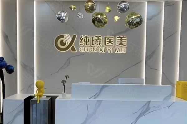 林靖做双眼皮修复怎么样?林靖坐诊成都纯曦,眼修复技术好且价格不贵www.zgszw.com
